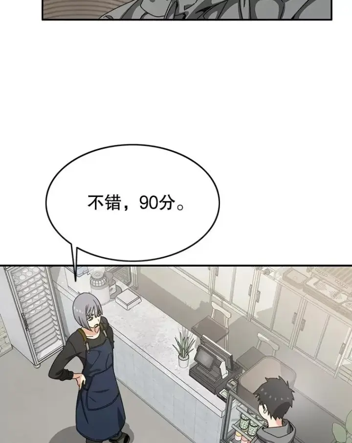 漫画《存在》15.逃离凡世第34张图