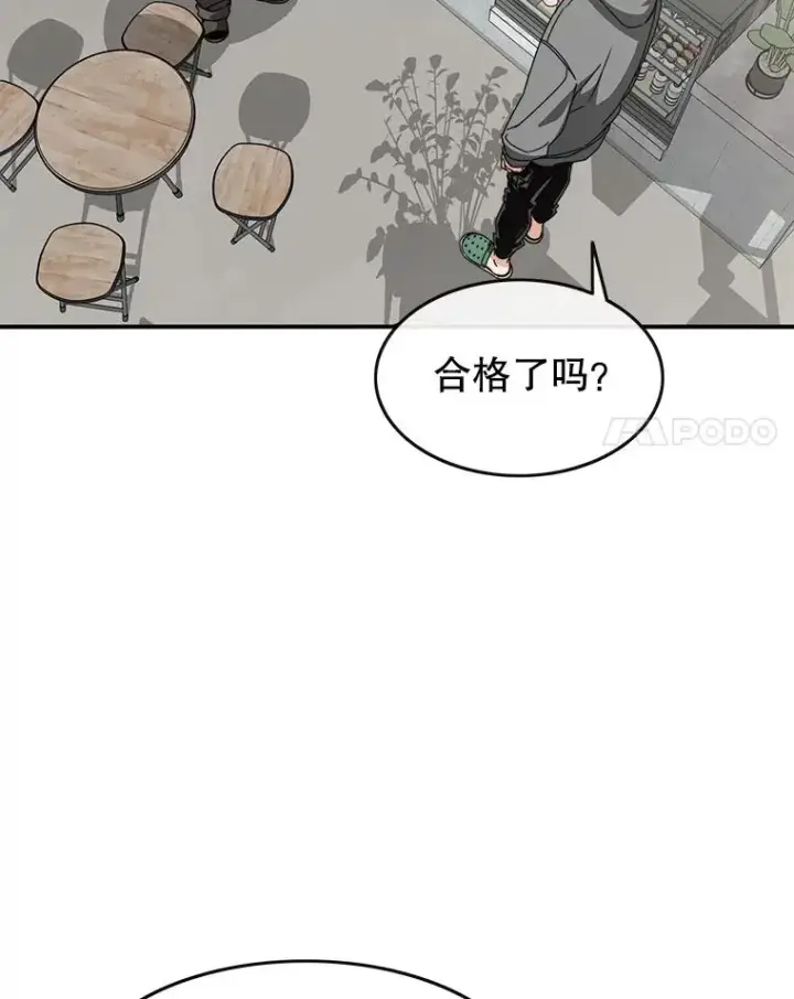 漫画《存在》15.逃离凡世第35张图