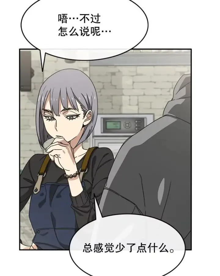 漫画《存在》15.逃离凡世第36张图