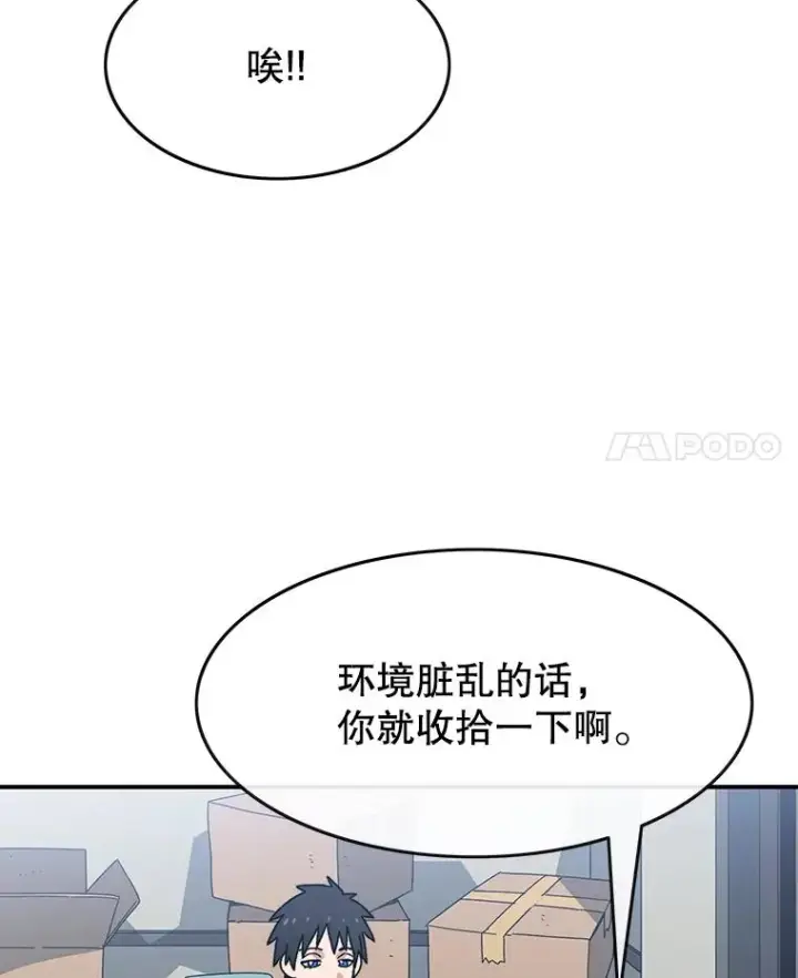 漫画《存在》15.逃离凡世第4张图