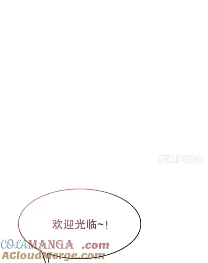 漫画《存在》15.逃离凡世第45张图