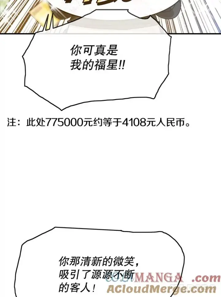 漫画《存在》15.逃离凡世第69张图