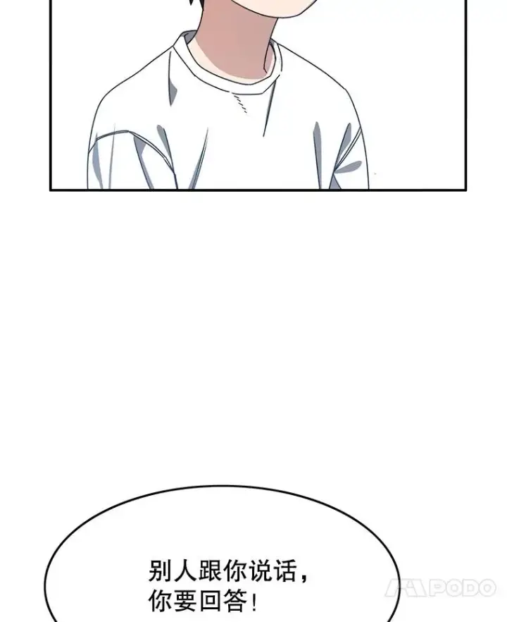 漫画《存在》15.逃离凡世第7张图