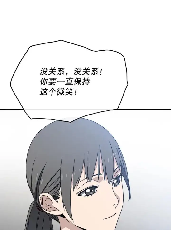 漫画《存在》15.逃离凡世第71张图