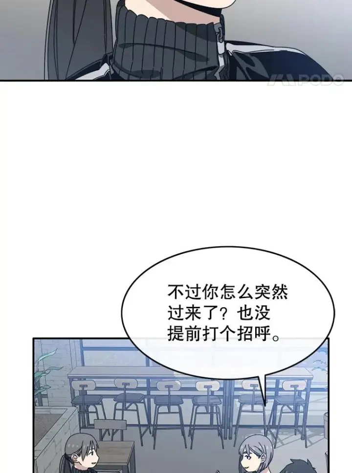 漫画《存在》15.逃离凡世第72张图