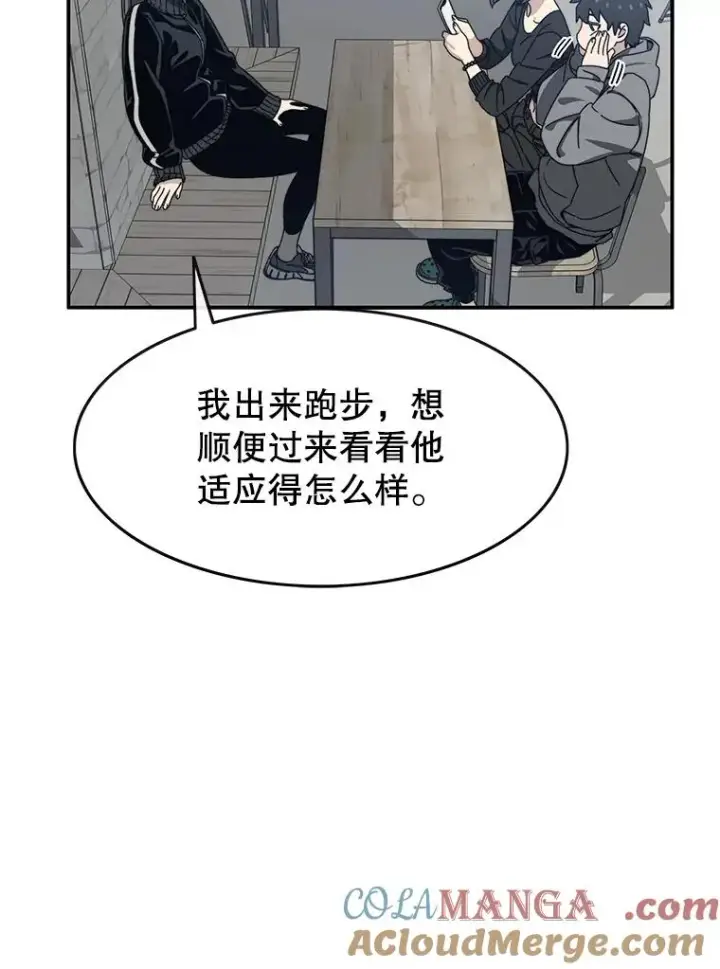 漫画《存在》15.逃离凡世第73张图