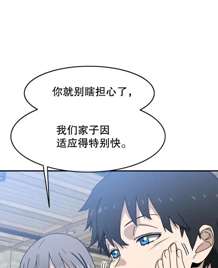 漫画《存在》15.逃离凡世第74张图