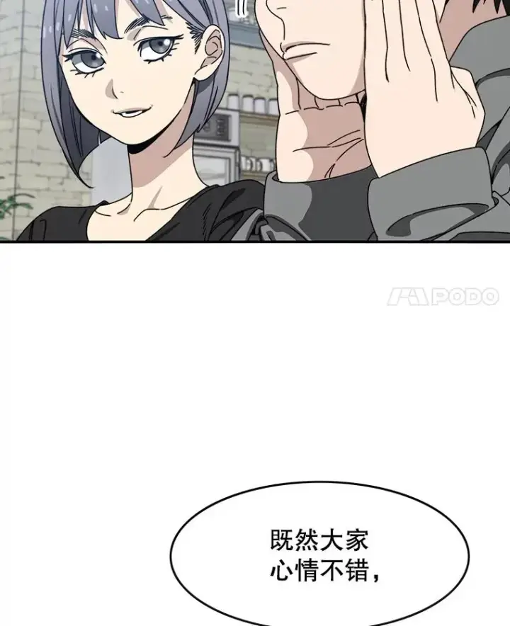 漫画《存在》15.逃离凡世第75张图
