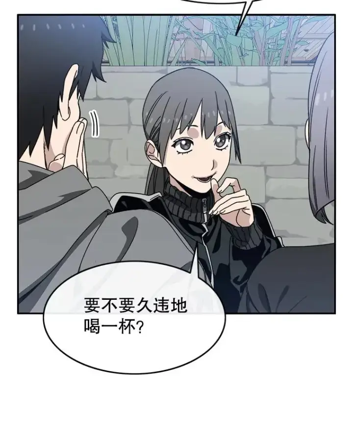 漫画《存在》15.逃离凡世第76张图
