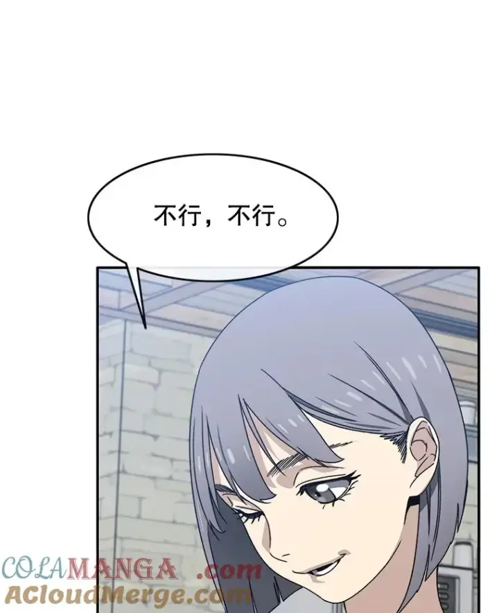 漫画《存在》15.逃离凡世第77张图