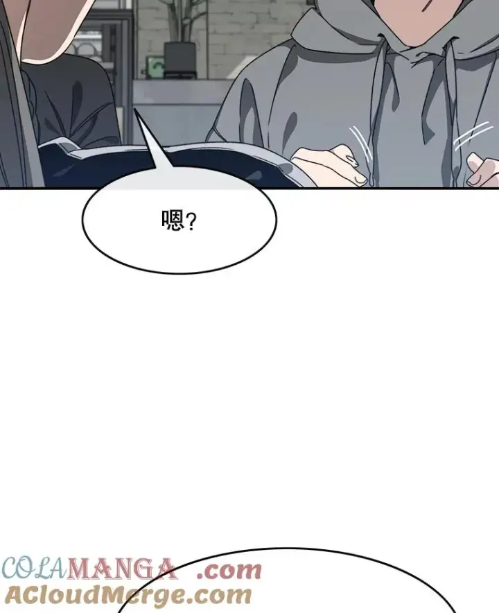 漫画《存在》15.逃离凡世第81张图