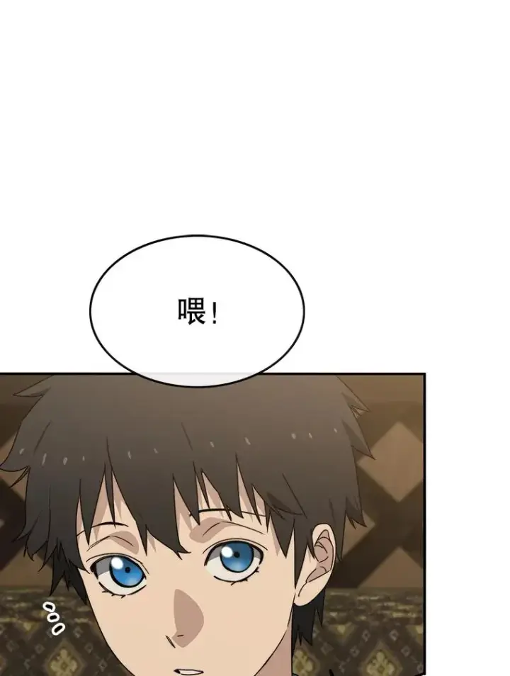 漫画《存在》15.逃离凡世第88张图