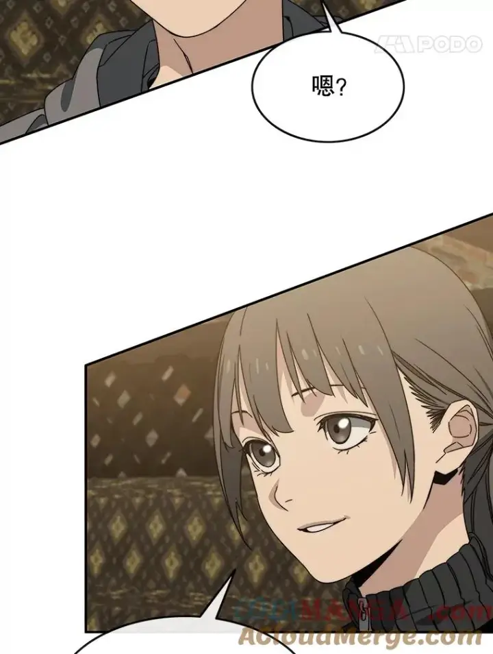 漫画《存在》15.逃离凡世第89张图