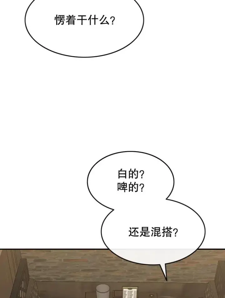 漫画《存在》15.逃离凡世第90张图