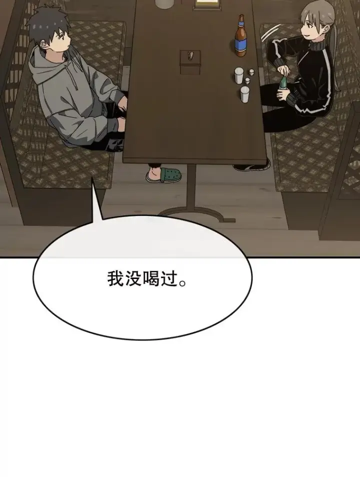 漫画《存在》15.逃离凡世第91张图