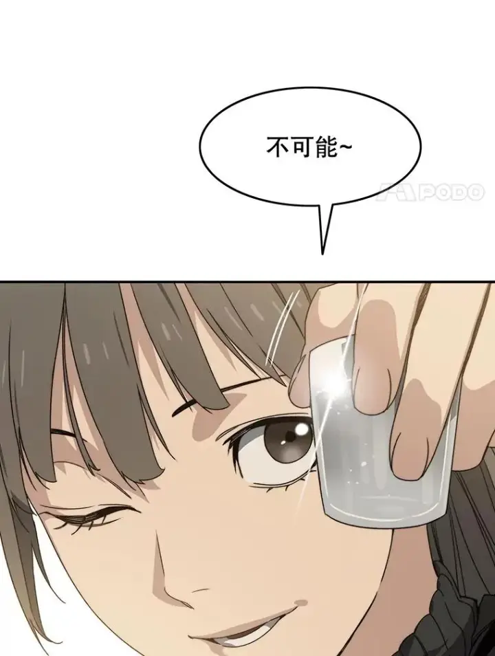 漫画《存在》15.逃离凡世第92张图