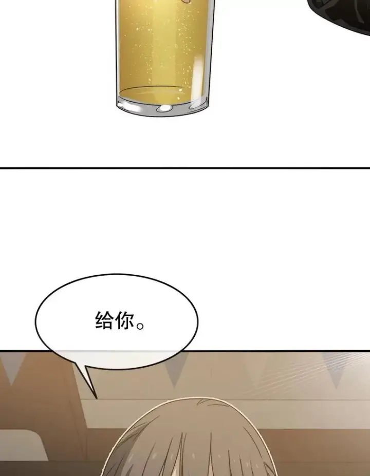 漫画《存在》15.逃离凡世第96张图