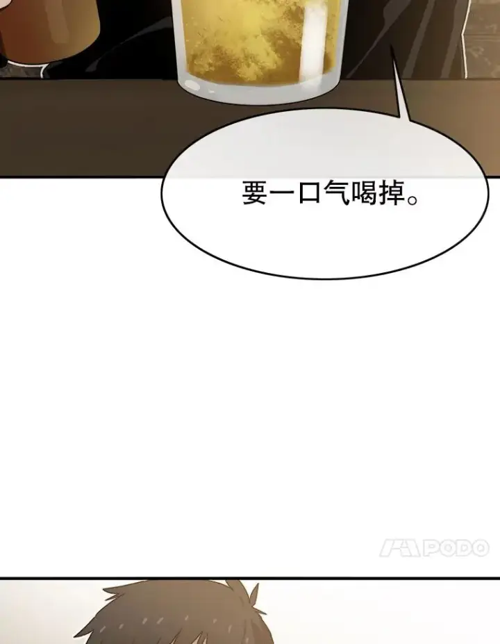 漫画《存在》15.逃离凡世第98张图