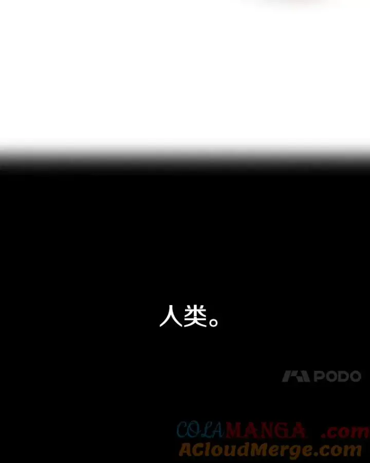 漫画《存在》0.无限重生第101张图