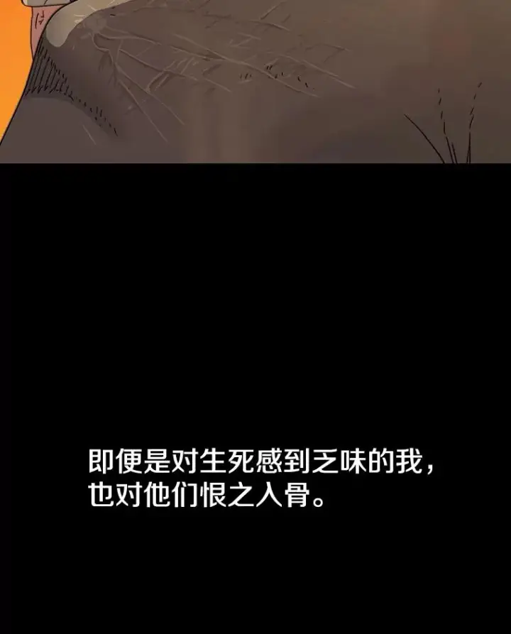漫画《存在》0.无限重生第115张图