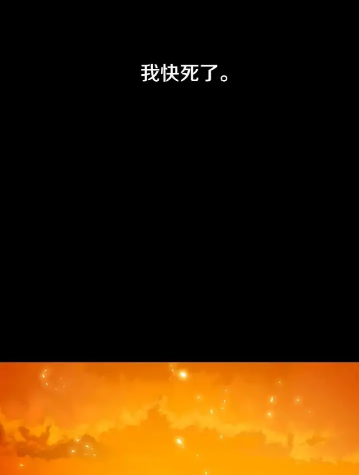 漫画《存在》0.无限重生第120张图