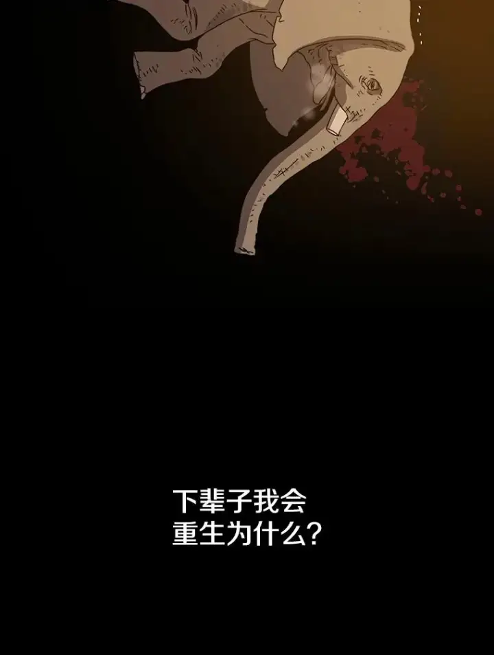 漫画《存在》0.无限重生第123张图