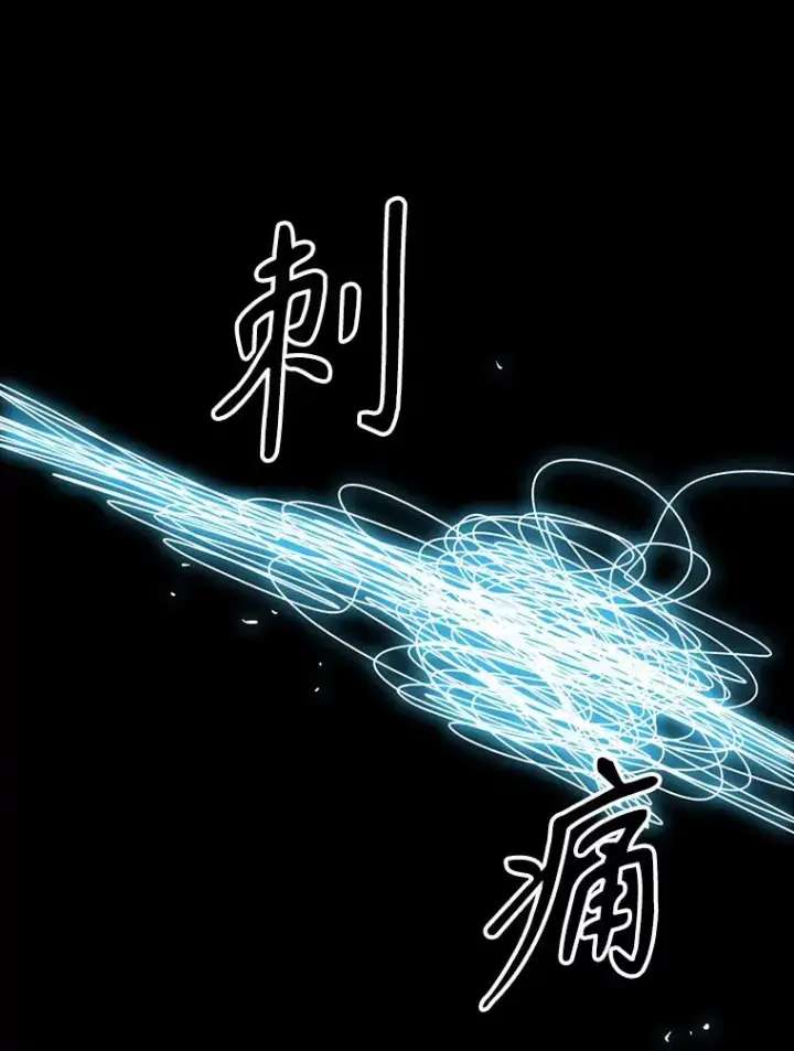 漫画《存在》0.无限重生第135张图