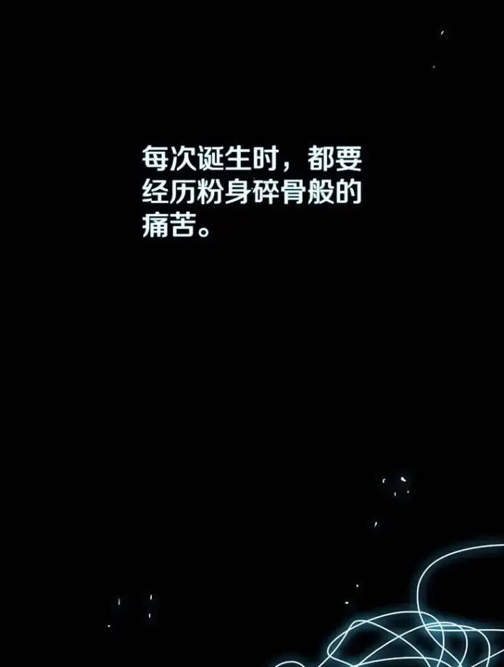 漫画《存在》0.无限重生第136张图