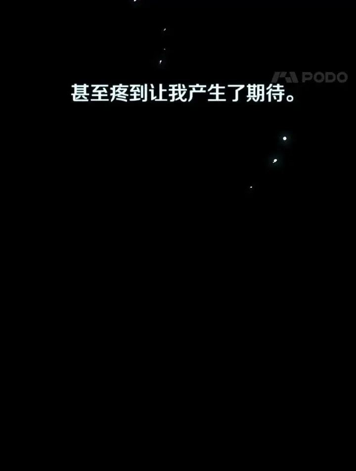 漫画《存在》0.无限重生第144张图
