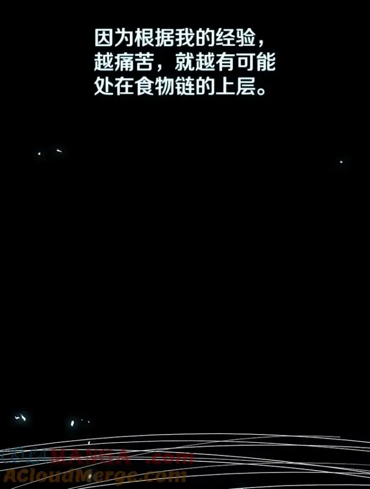 漫画《存在》0.无限重生第145张图