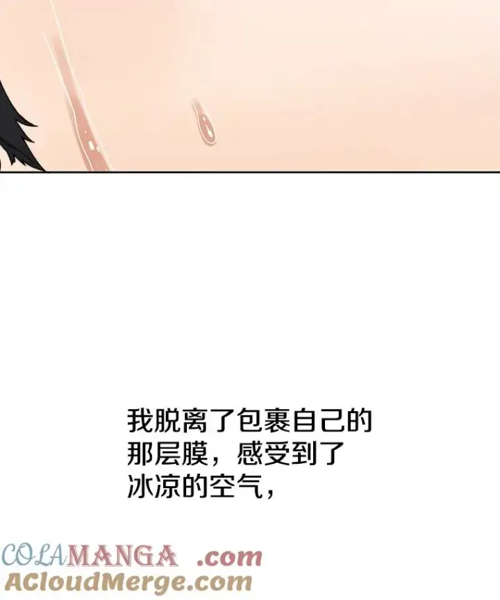 漫画《存在》0.无限重生第149张图