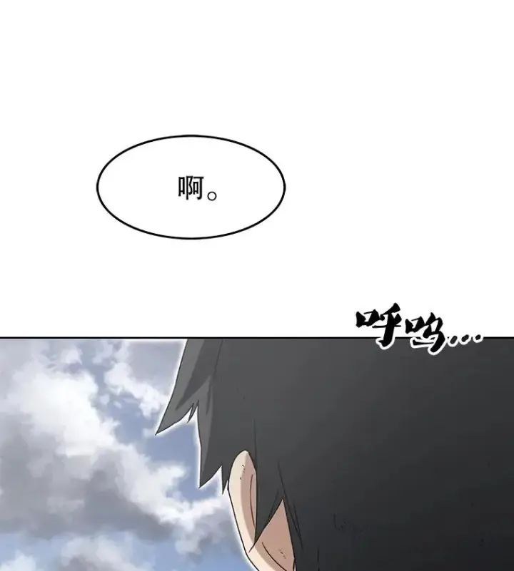 漫画《存在》0.无限重生第16张图