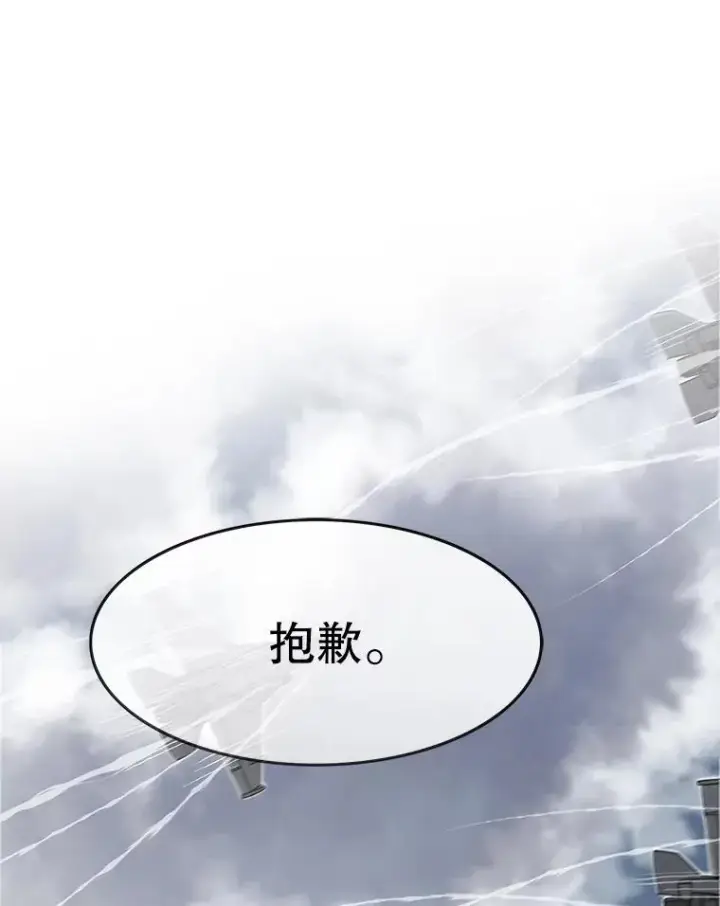 漫画《存在》0.无限重生第31张图