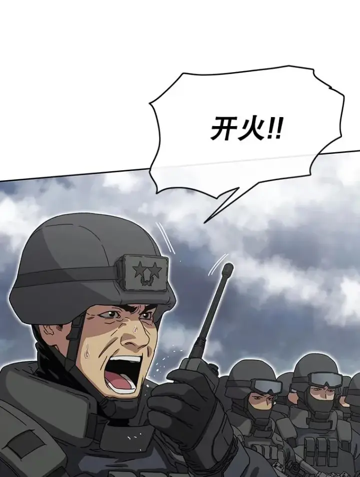 漫画《存在》0.无限重生第34张图