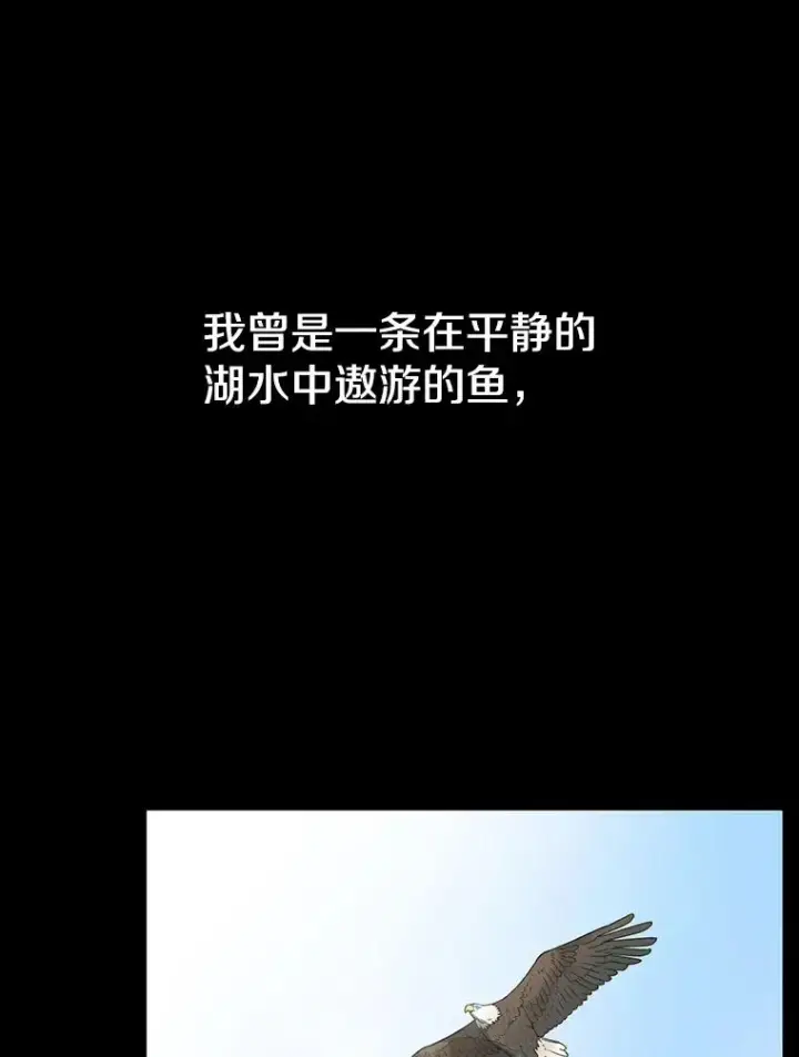 漫画《存在》0.无限重生第68张图