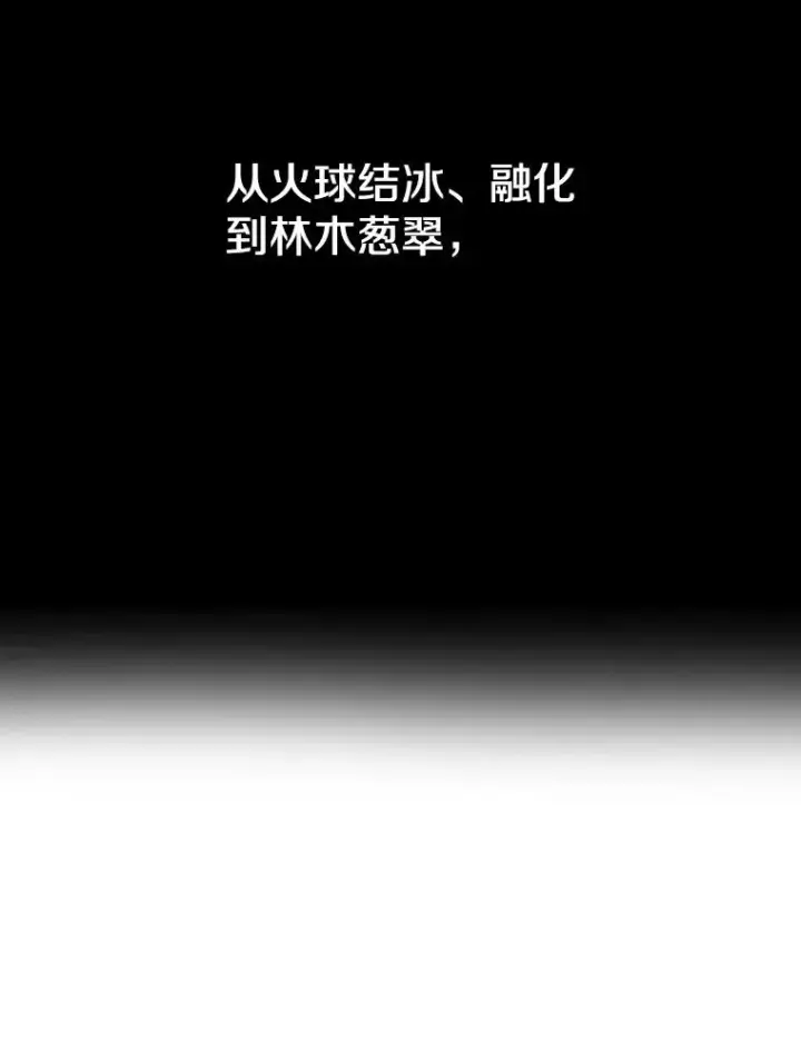 漫画《存在》0.无限重生第79张图