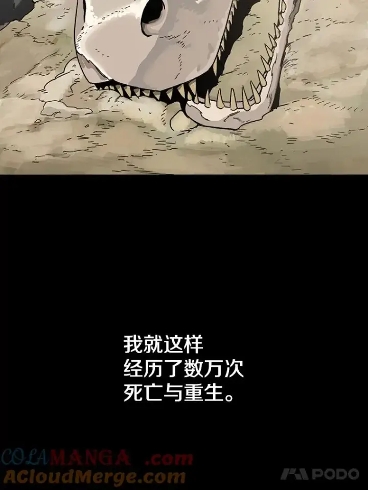 漫画《存在》0.无限重生第81张图