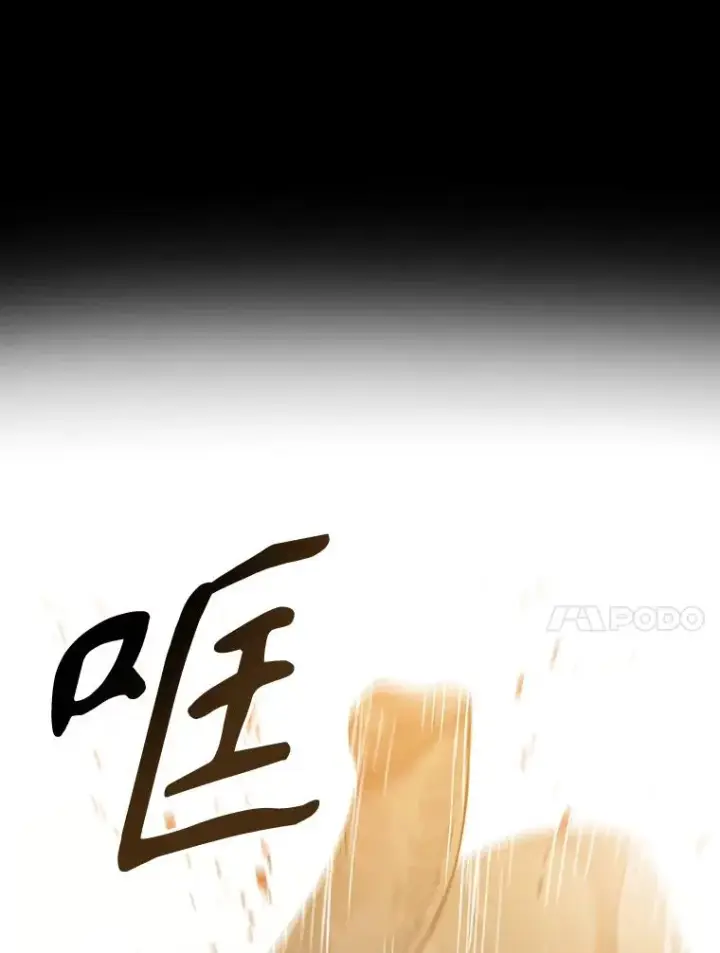 漫画《存在》0.无限重生第91张图