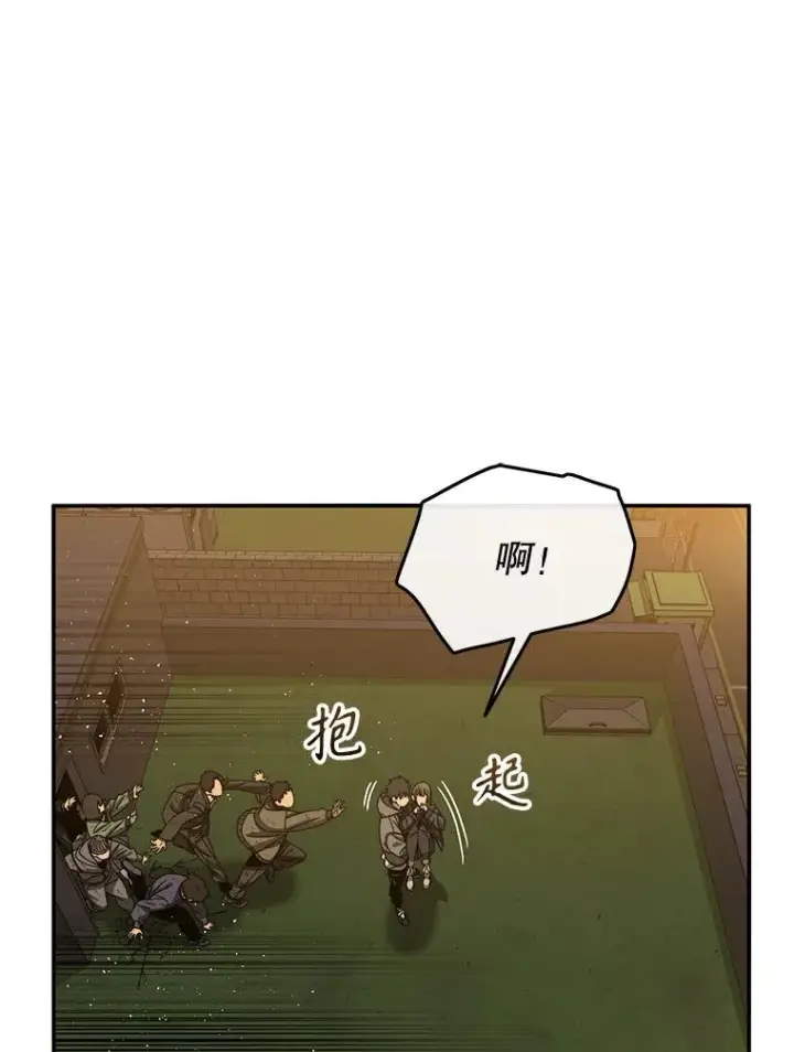 漫画《存在》25.怪物直播第100张图