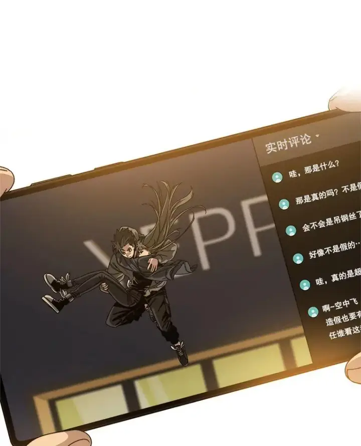 漫画《存在》25.怪物直播第111张图
