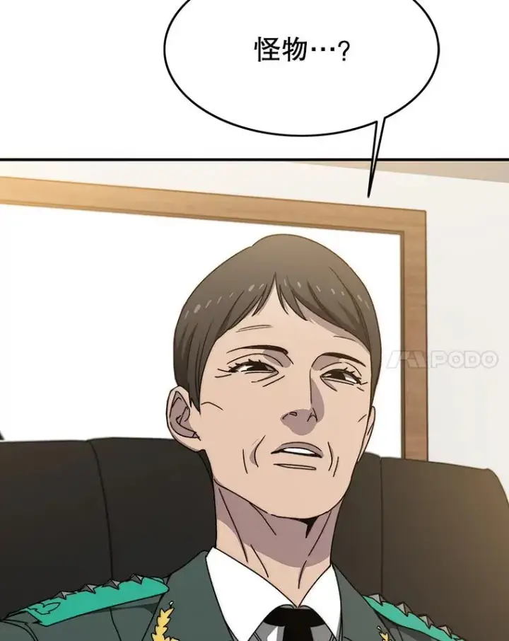 漫画《存在》25.怪物直播第136张图