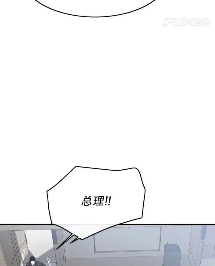 漫画《存在》25.怪物直播第14张图