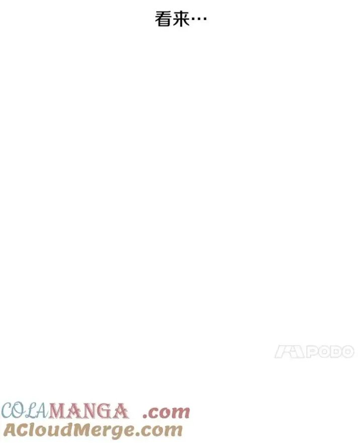 漫画《存在》25.怪物直播第153张图