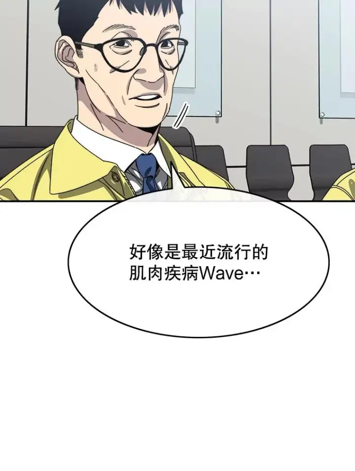 漫画《存在》25.怪物直播第3张图