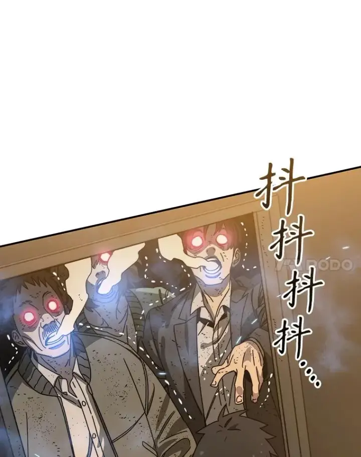 漫画《存在》25.怪物直播第35张图