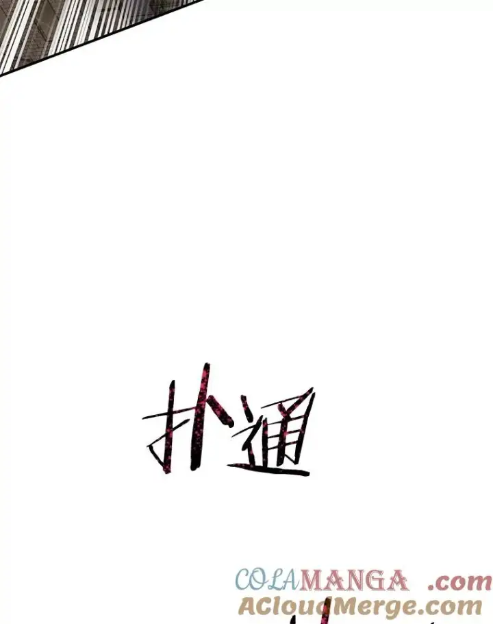 漫画《存在》25.怪物直播第73张图