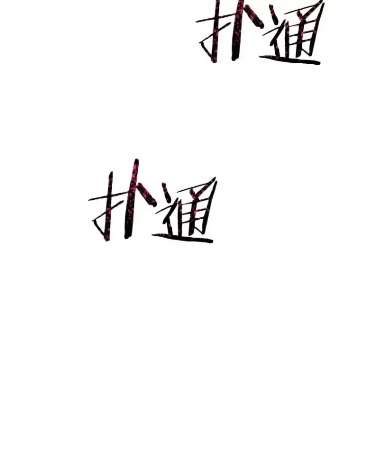 漫画《存在》25.怪物直播第74张图