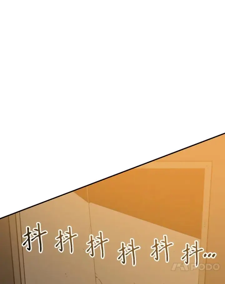 漫画《存在》25.怪物直播第75张图