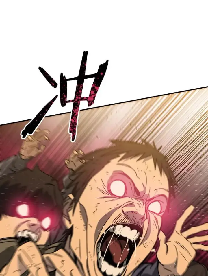 漫画《存在》25.怪物直播第87张图