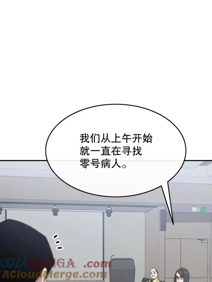 漫画《存在》25.怪物直播第9张图